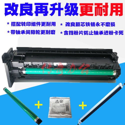 美能达184 e185 195套鼓 235 206 246 6180 199 239 显影组件 硒