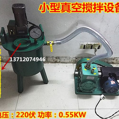真空搅拌罐胶水真空脱气泡搅拌机聚氨酯真空搅V拌桶真空抽泡机