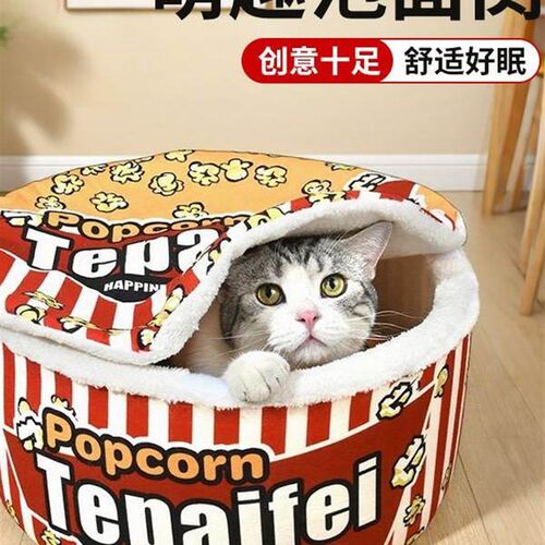 泡面猫窝冬季狗窝冬天保暖封闭式安全感窝桶N猫咪多猫小猫睡窝猫