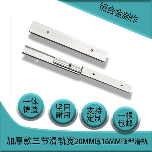 20宽双层叠加f铝合金滑轨三节直行推拉导轨工业替SAR320线性IDA61