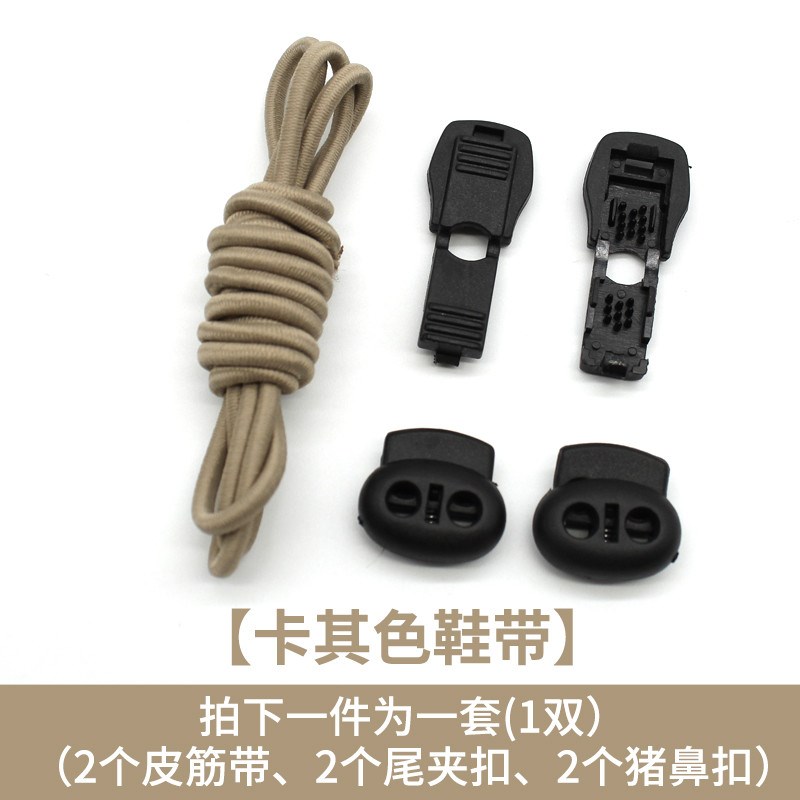 懒人弹性鞋带扣儿童免系圆运动弹力松紧鞋带男女黑色白色固定新款