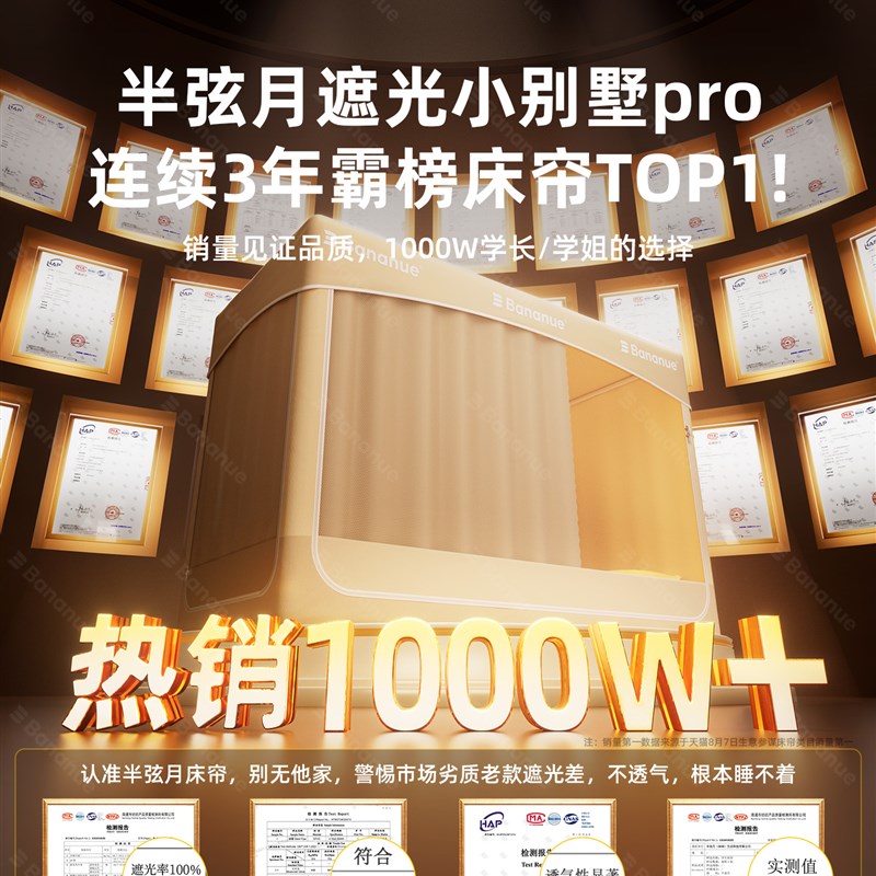 半弦月蚊帐学生宿舍遮光床帘2025年新款全包一体式单人床上铺