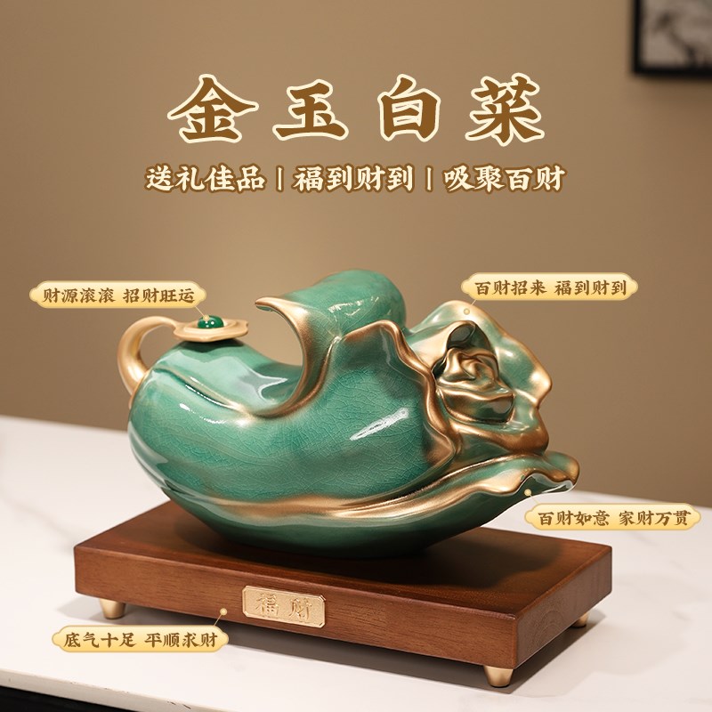 中国风陶瓷冰裂釉金玉白菜摆件招百财玄关电视酒柜博古架家居饰品