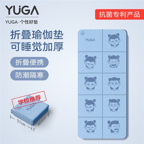 小哪吒折叠瑜伽垫可睡觉加厚小学生午H休午睡垫便携防滑打地铺垫