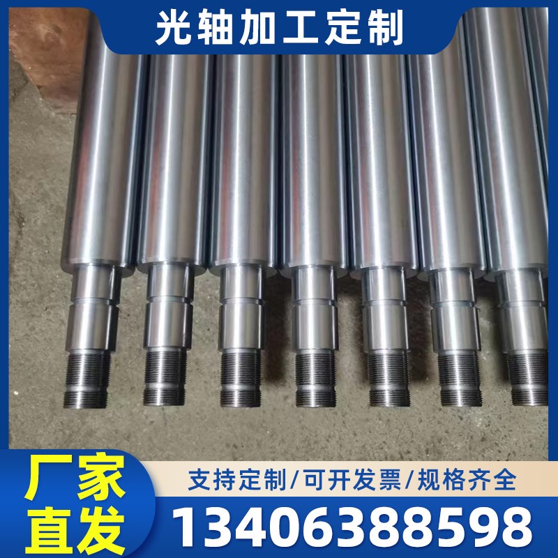 油缸杆活塞杆直线光轴圆柱硬轴实心棒软轴镀铬光轴导轨可非标订制