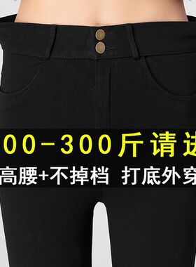 打底裤胖mm大码200斤女外w穿秋冬铅笔魔术显瘦春秋弹力小脚不掉档