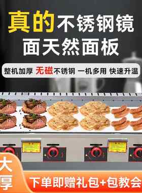 不锈钢镜面电扒炉商用加长烤冷面铁板烧K铁板煎鱿鱼炒饭手抓饼机