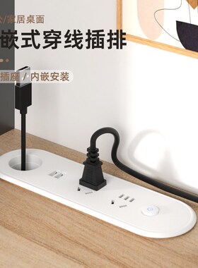 椭圆形桌面嵌入式插座办公会议桌B老板桌多功能线孔盖插排排插线