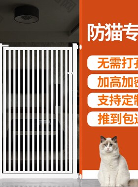 拦宠物围栏防猫门栏栅栏免打孔猫咪挡栏护栏加密防跳Y隔离栏杆定