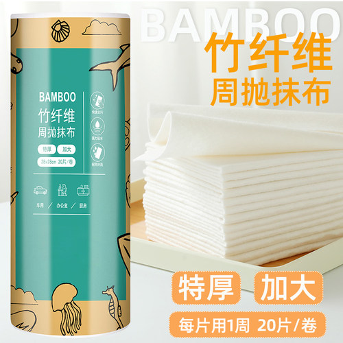 周抛抹布竹纤维懒人抹布厨房专用不易沾油洗碗布家用W加厚清洁布