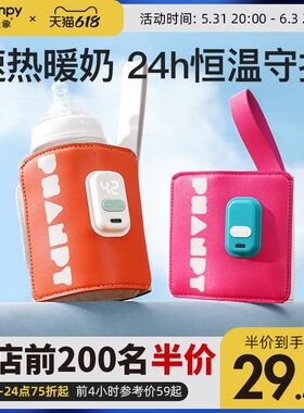 温奶器纯牛c奶暖奶器单个无水便携式外出随身携带小型解冻加热母