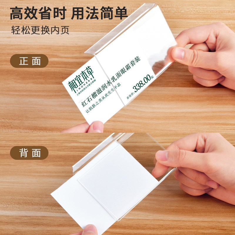 亚克力价格牌标签展示牌自粘标价牌货架货位商品标价签