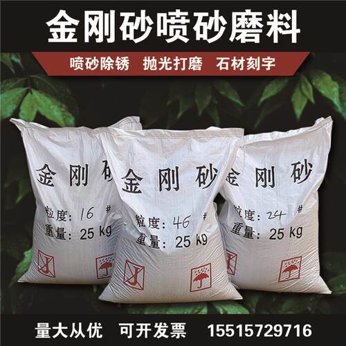 金刚砂喷砂机砂料除锈抛光金刚砂耐磨砂玻璃喷砂高硬X度金刚砂磨