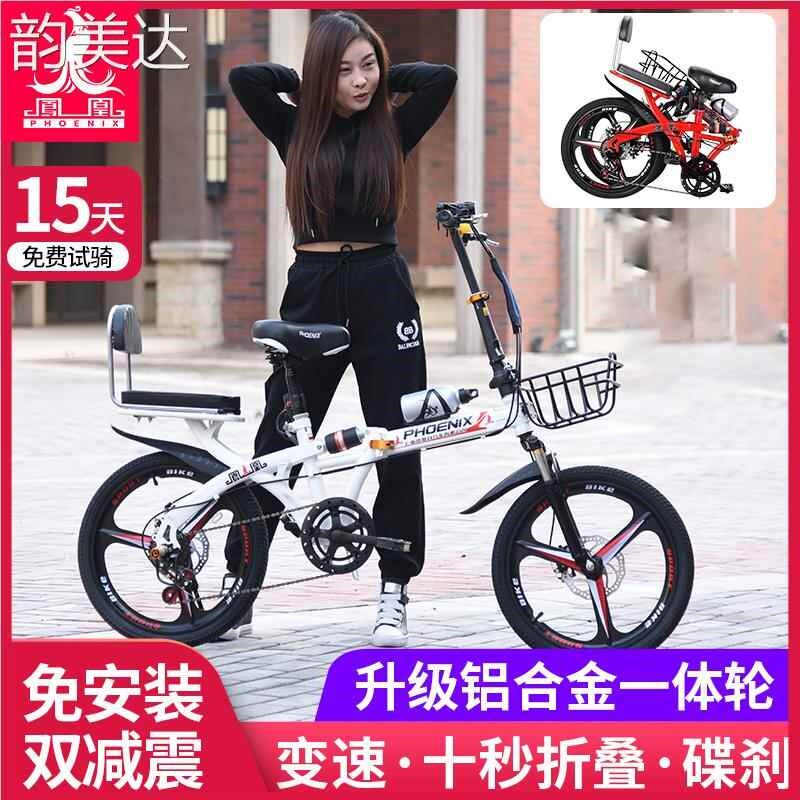 凤凰折叠自行车男女式成年r超轻便携16/20/22寸上班成人变速
