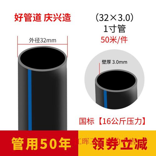 pe管农用灌溉2分3分4分16t硬塑料32黑硬I管dn50自来水20排水管2厂