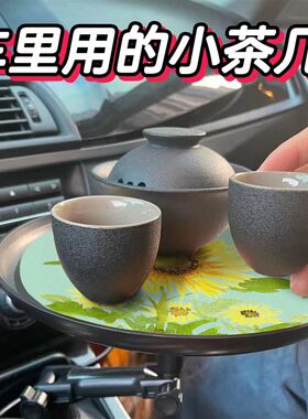 车载手机支架杯架位餐盘托u盘汽车水杯位饮料咖啡桌食品置物小餐
