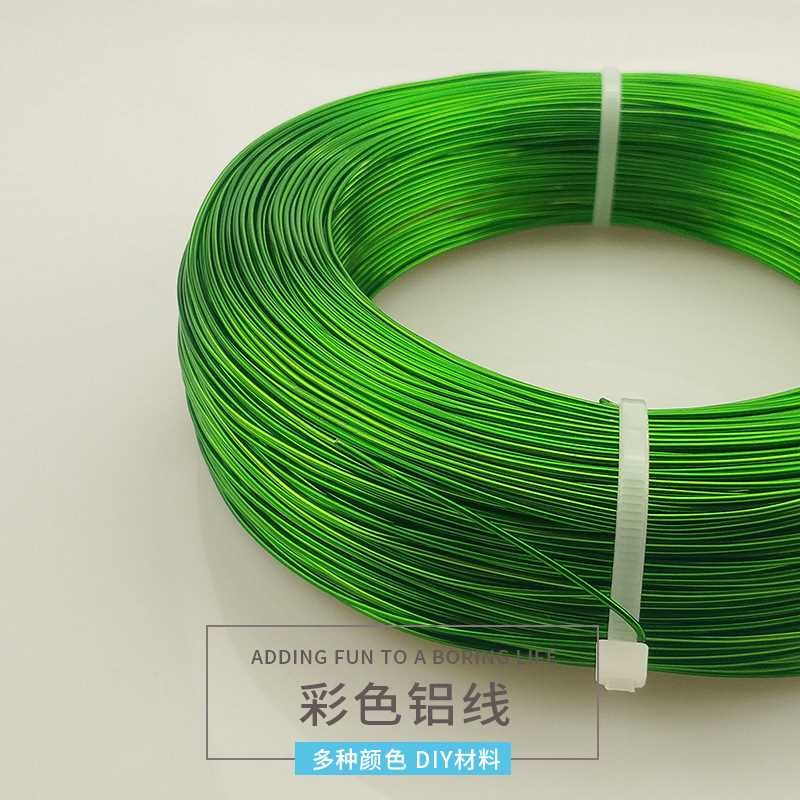 手工铁丝粗彩色玩偶定型编字母漆包铝丝自行车发财树软铁丝线