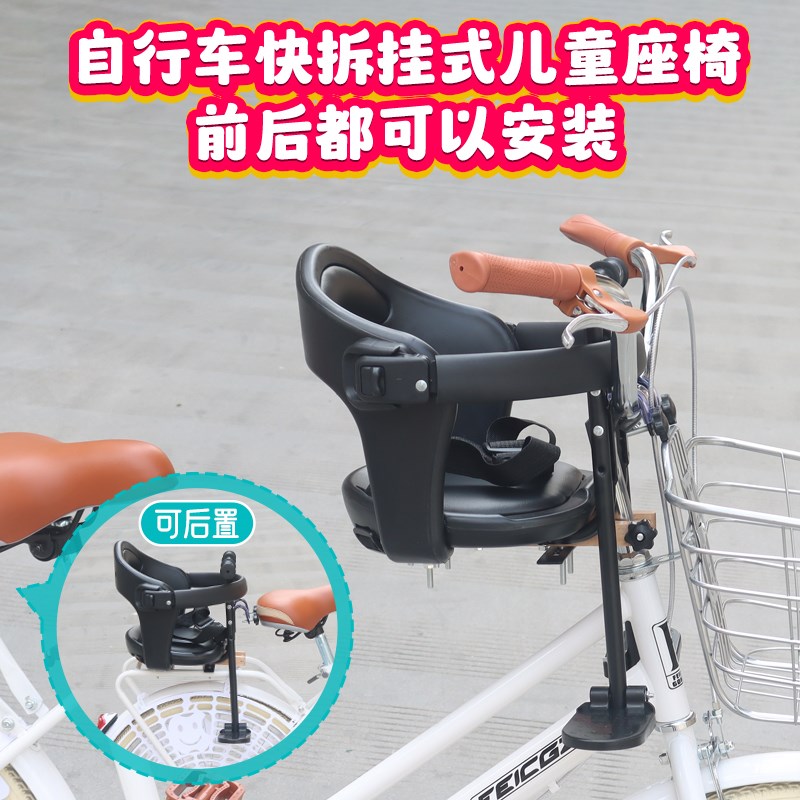 自行车快拆式儿童座椅通勤自行车挂式宝宝座椅可前后安装免工具