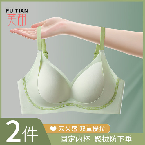 果冻固定杯无痕内衣女小胸聚拢防下垂F薄款美背无钢圈一片式文胸