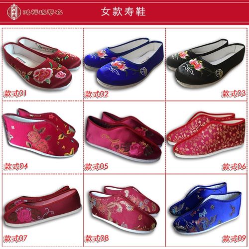 寿鞋女款布鞋单鞋棉鞋老人冲喜殡葬用品千层底莲S花梯子棉布底绣