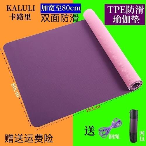 瑜伽垫女生专g用加长加宽加厚舞蹈双面防滑健身垫瑜珈垫子地垫家