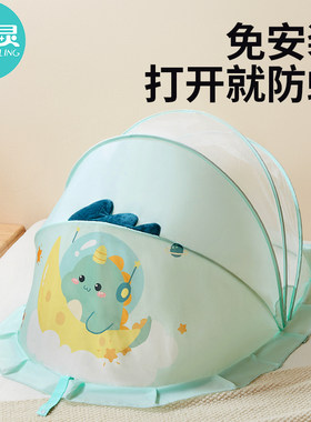 婴儿摇篮蚊d帐罩宝宝床上防蚊罩新生儿蒙古包全罩式罩遮光罩可折