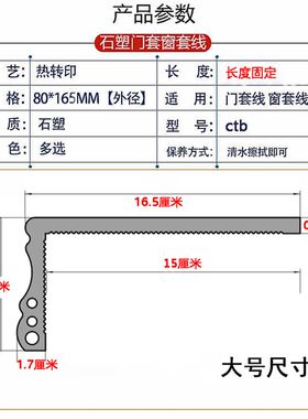 自粘石塑线条门套窗石外墙台 飘窗边框窗塑仿大理石套包边板框窗