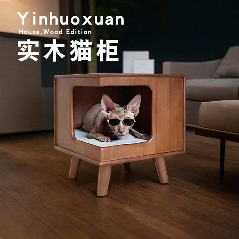 实木猫窝床头柜橡胶木猫凳子人猫共用板凳冬天保暖半封闭猫咪别墅,宠物/宠物食品及用品,猫窝/屋/帐篷/沙发,淘宝优惠券,粉丝福利购,淘宝优惠卷