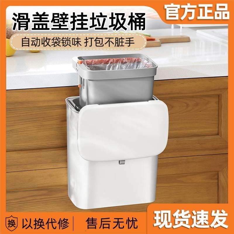 百分之六厨房壁挂式垃圾桶带盖防臭家用橱柜门厕所夹X缝收纳桶自