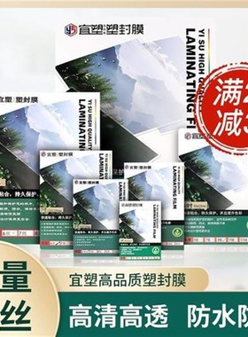 塑封膜A4a3100张过塑膜8c/丝10C护卡膜相片膜过胶膜热封膜包邮