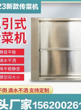 济南饭店酒店餐厅厨房食堂u传菜机传菜电梯餐梯配餐餐馆升菜梯餐