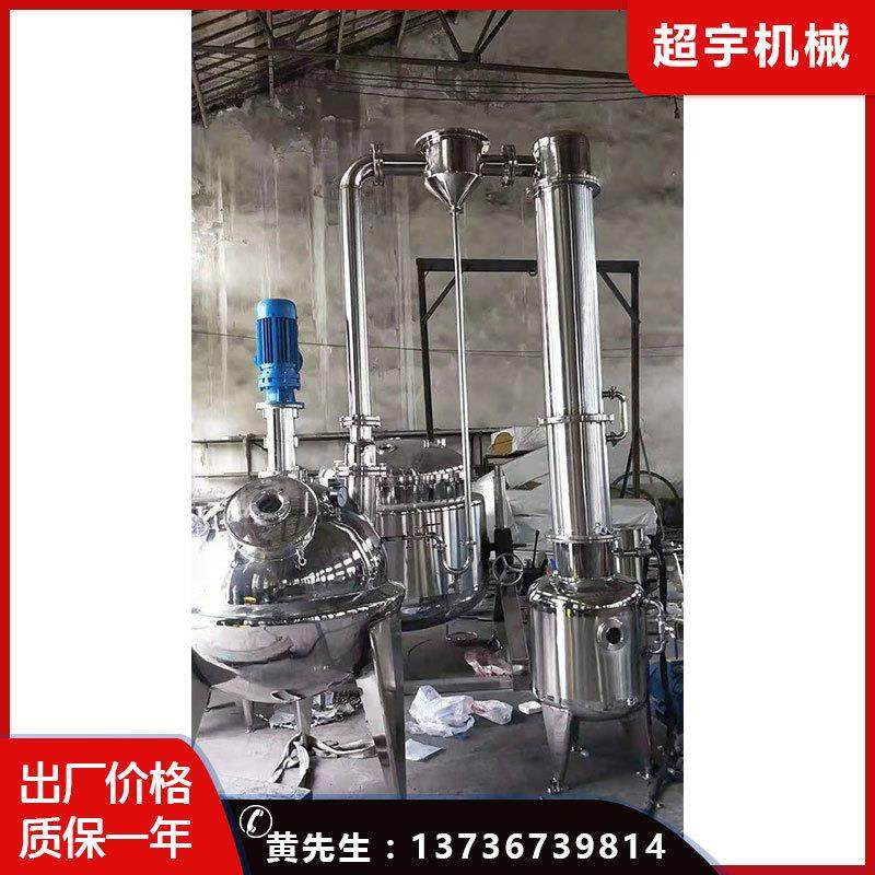 低温加热真空减压浓缩蒸发器食品电加热低温真空浓缩锅,清洗/食品/商业设备,食品搅拌机,淘宝优惠券,粉丝福利购,淘宝优惠卷