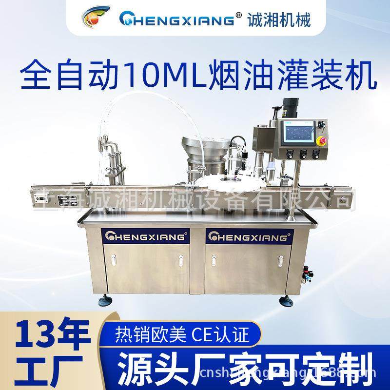定制产品 全自动双头塑料瓶灌装旋盖机 10毫升液体灌装生产线上海,办公设备/耗材/相关服务,灌装机,淘宝优惠券,粉丝福利购,淘宝优惠卷