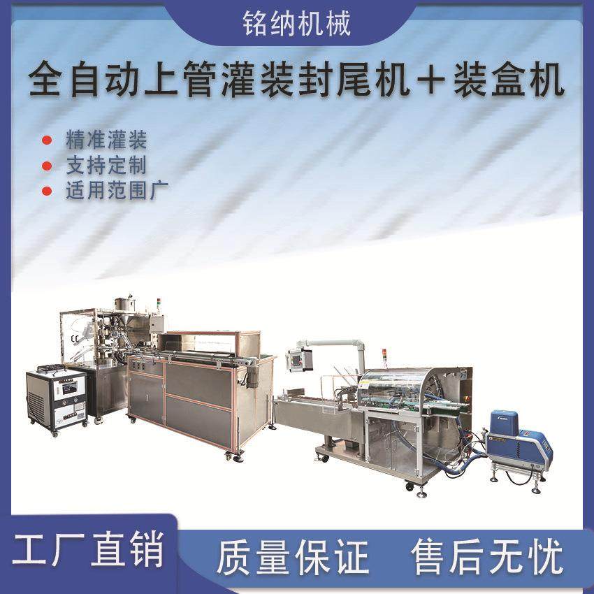 无人化机械手上管牙膏灌装封尾机装盒机点胶装盒自动牙膏生产线,办公设备/耗材/相关服务,灌装机,淘宝优惠券,粉丝福利购,淘宝优惠卷