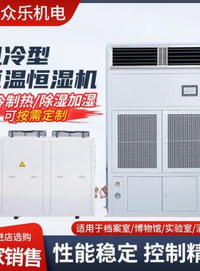 风冷型恒温恒湿机HF40Q地下室除湿机高密度恒温恒湿机工业除湿机