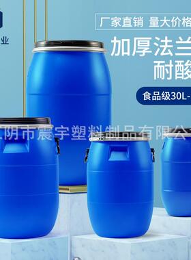 厚法兰桶蓝色化工AGC废加液食桶铁箍桶抱箍酵素桶密封桶品级塑料