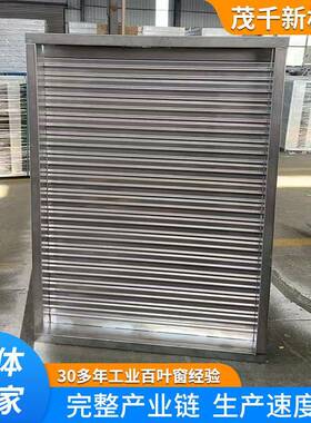18846不锈钢电动百叶窗不锈钢雨防3虫百叶窗电双层百动防叶窗