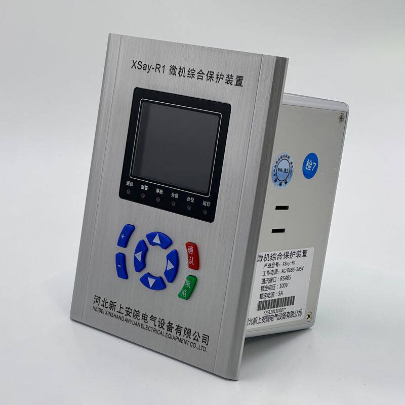 微机保护装置综合保护测控装置微机变压器保护线路XSay-R1彩屏OEM