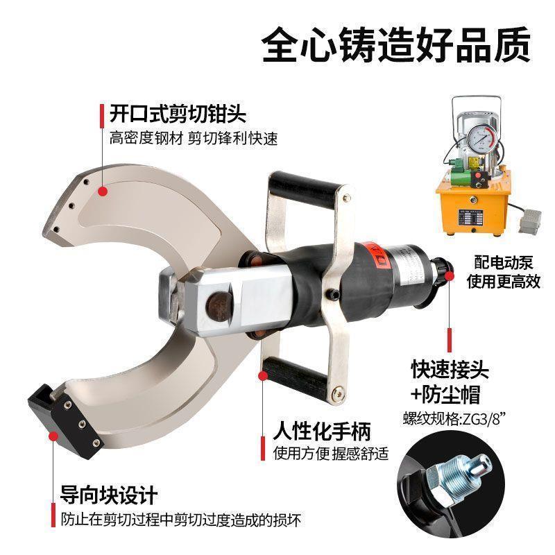 开口式电动液压线缆剪分