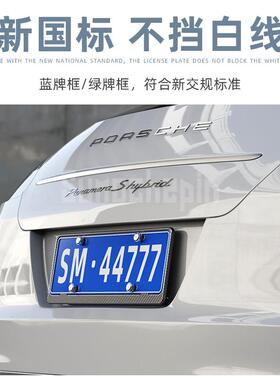 车框汽车号牌框架碳33478纤维新交规边小车铝合金新牌能源保护照