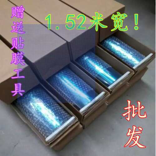 汽车贴膜全车膜汽车膜太阳膜玻璃膜防爆隔热膜车窗黑色隐私