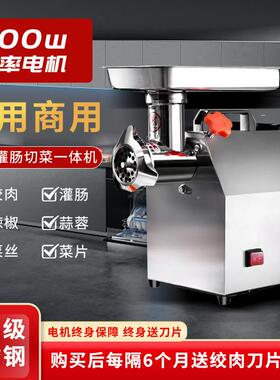 台商式电动绞肉机用多功能42622灌肠大率家肉铺牛用肉绞馅搅功拌