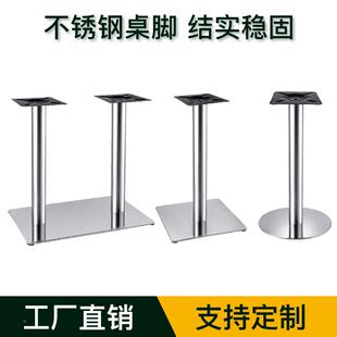 不钢餐铁桌腿LL366咖西餐锈厅轻奢简约甜品奶茶店长方圆桌脚艺支