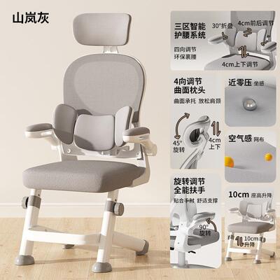 青年高初学生升专用写子字书桌椅降工学65310电脑椅中子儿童护腰