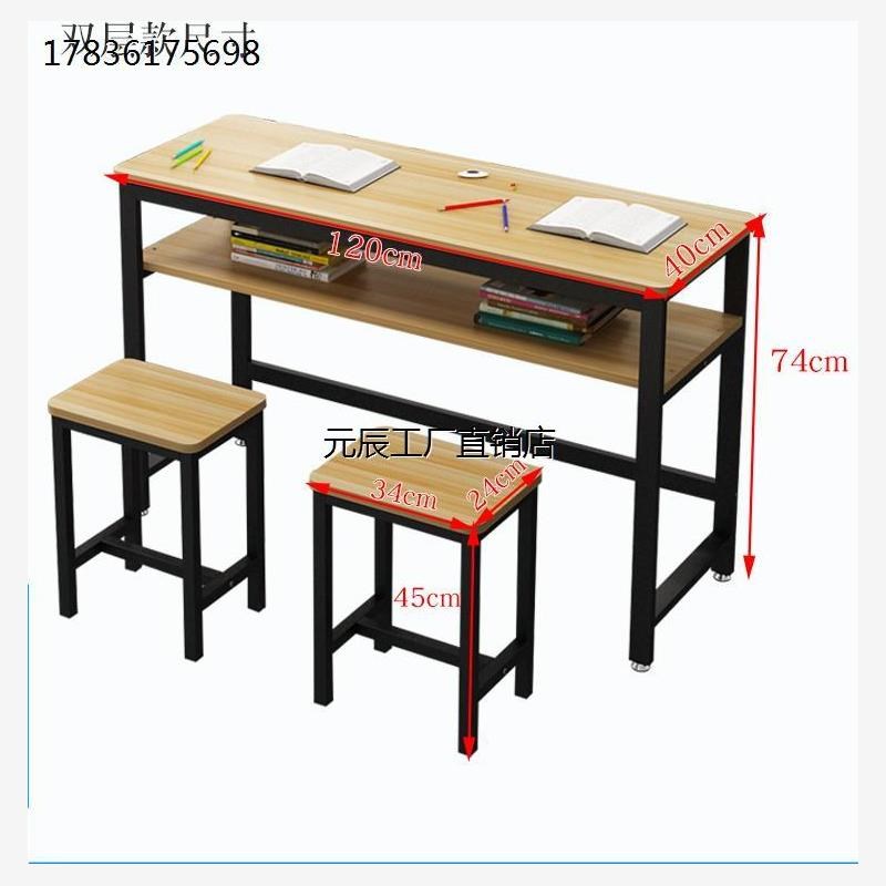 中小学生课桌椅培k训桌辅导班托管班补习班学校双人双层组合双人