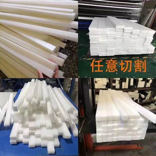 耐磨耐用PP/PE尼龙硬质塑