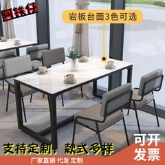 北欧奶茶店咖厅休板闲桌组合椅23/9-22-现代简约啡岩餐桌户外餐饮