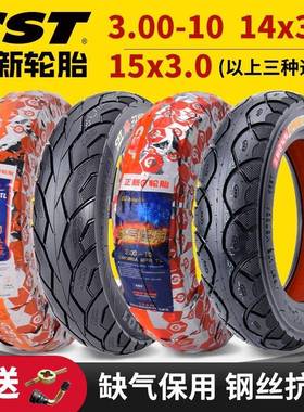 1正新电动车轮3.0OHI0-10真空胎胎4x2.503/.2/2.75-10电瓶车钢丝