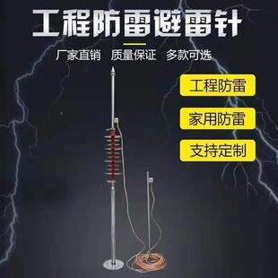 顶用户外避雷针屋室子RHX外别墅楼顶避雷器防雷工程装置绝缘家避