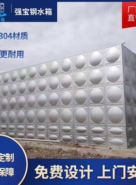 304方形不锈钢组合箱水40166箱消防水箱厂家拼装水生活养储殖水罐